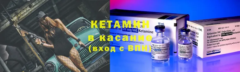 Кетамин ketamine  ОМГ ОМГ сайт  Калининск  купить наркотик 