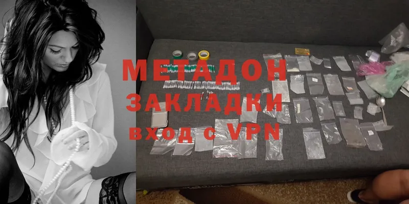 купить наркотики цена  Калининск  Метадон methadone 